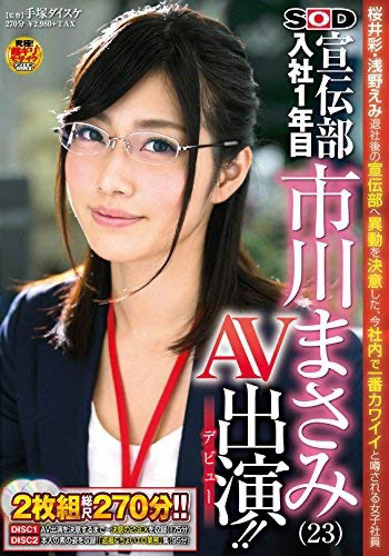 图片[6]-市川まさみ(市川雅美)作品推荐STARS-178封面及剧情介绍-尤乐舍