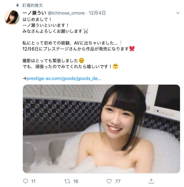 图片[4]-一ノ瀬うい(一之濑忧)作品推荐ESK-312封面及剧情介绍-尤乐舍