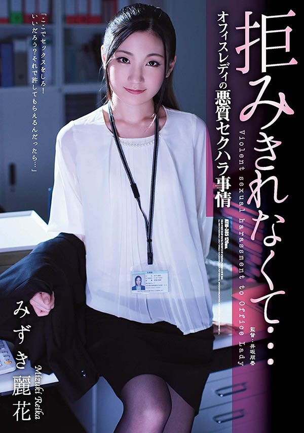 みずき丽花(美月丽花)作品推荐ATID-385封面及剧情介绍-尤乐舍