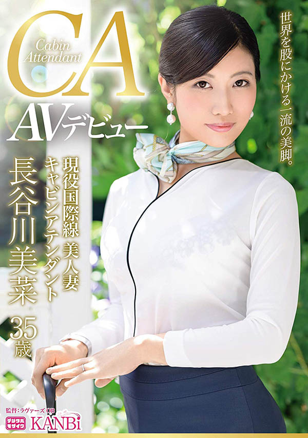 长谷川美菜 作品推荐DTT-044封面及剧情介绍-尤乐舍