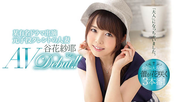 谷花纱耶 作品推荐JUL-073封面及剧情介绍-尤乐舍