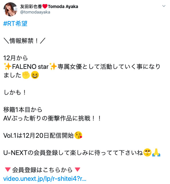 图片[2]-友田彩也香 作品推荐FLNS-015封面及剧情介绍-尤乐舍