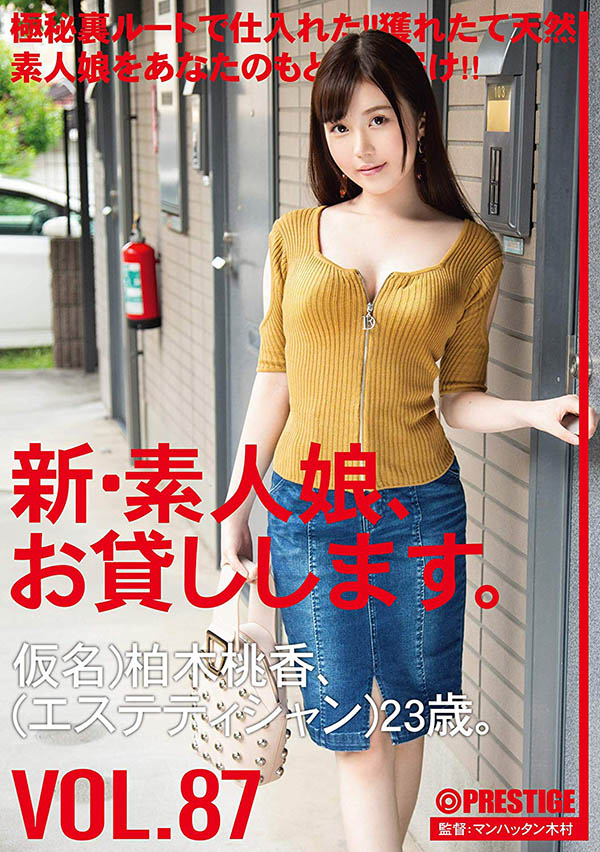 图片[2]-柏木桃香 作品推荐CHN-180封面及剧情介绍-尤乐舍