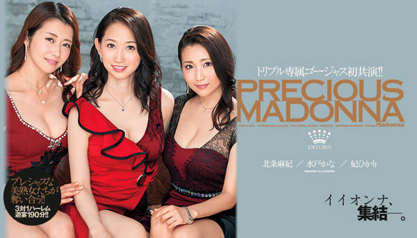 北条麻妃、妃ひかり、水戸かな共演作品推荐JUL-071封面及剧情介绍-尤乐舍