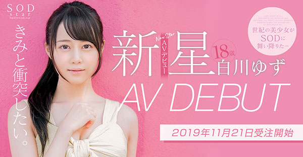 白川ゆず(白川柚子)作品推荐STARSー177封面及剧情介绍-尤乐舍