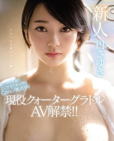 円さゆき(圆纱雪)作品推荐MIFD-093封面及剧情介绍-尤乐舍