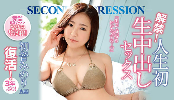 初音みのり(初音实)作品推荐IPX-420封面及剧情介绍-尤乐舍