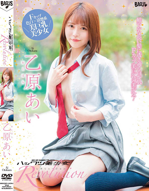 图片[2]-乙原あい(乙原爱)作品推荐MXGS-1128封面及剧情介绍-尤乐舍