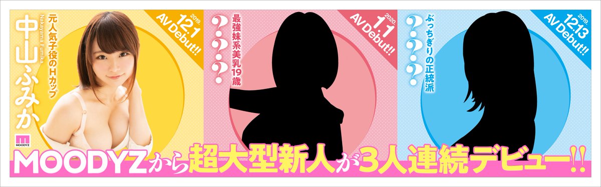 中山ふみか(中山文江)作品推荐MIDE-706封面及剧情介绍-尤乐舍
