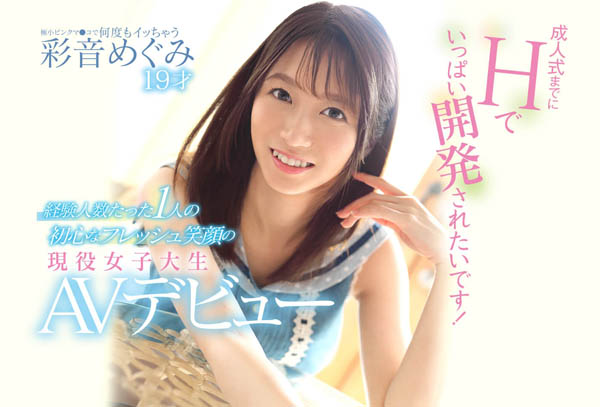 图片[3]-彩音めぐみ(彩音惠)作品推荐HND-750封面及剧情介绍-尤乐舍
