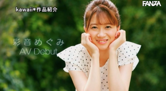图片[5]-彩音めぐみ(彩音惠)作品推荐HND-750封面及剧情介绍-尤乐舍