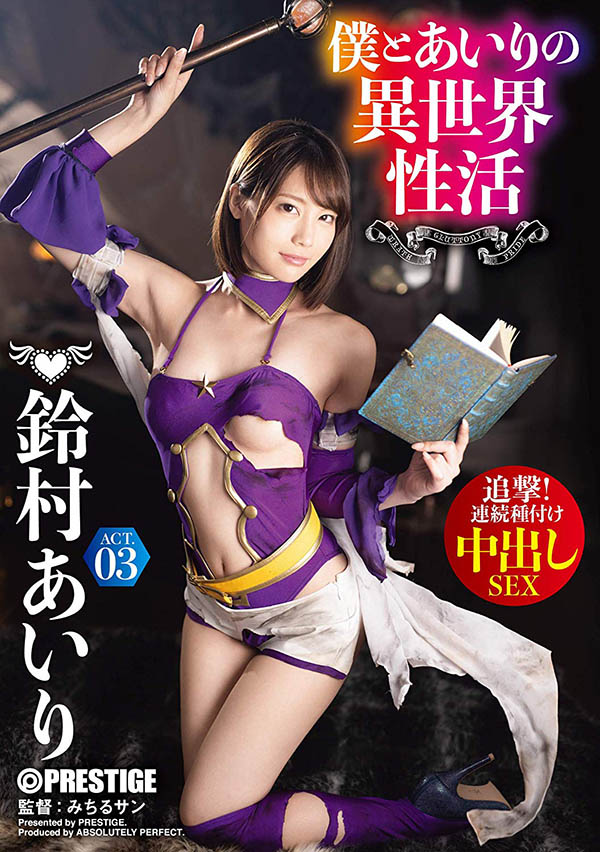 图片[5]-铃村あいり(铃村爱里)作品推荐ABP-928封面及剧情介绍-尤乐舍