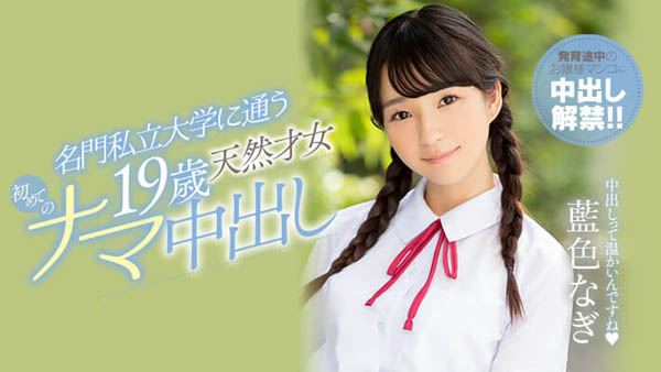 蓝色なぎ(蓝色渚希)作品推荐HND-751封面及剧情介绍-尤乐舍