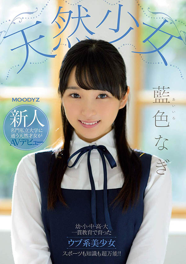 图片[3]-蓝色なぎ(蓝色渚希)作品推荐HND-751封面及剧情介绍-尤乐舍