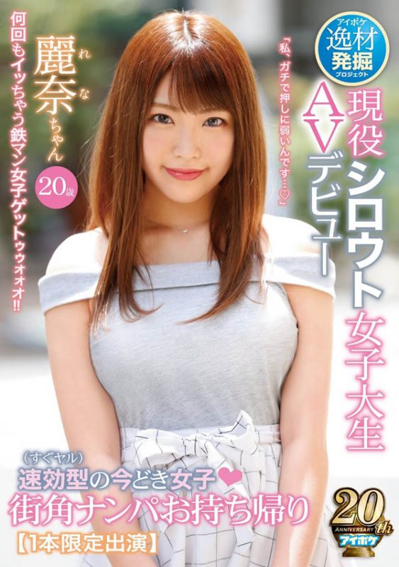 桥本丽奈脸作品推荐IPX-406封面及剧情介绍-尤乐舍