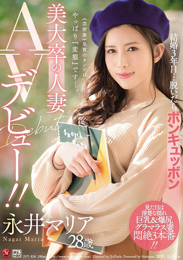 图片[6]-永井マリア(永井玛丽亚)作品推荐BLK-428封面及剧情介绍-尤乐舍