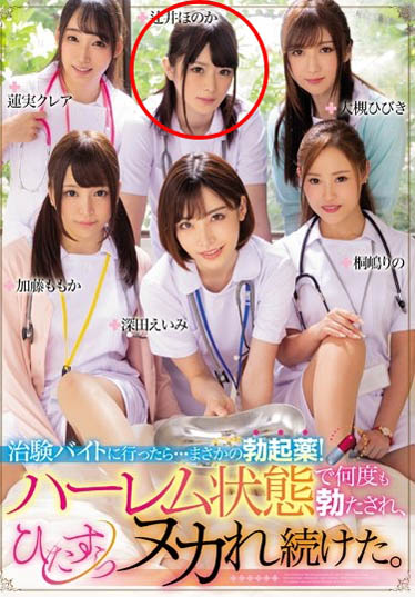 图片[3]-辻井ほのか(辻井穗乃果作品推荐EYAN-144封面及剧情介绍-尤乐舍