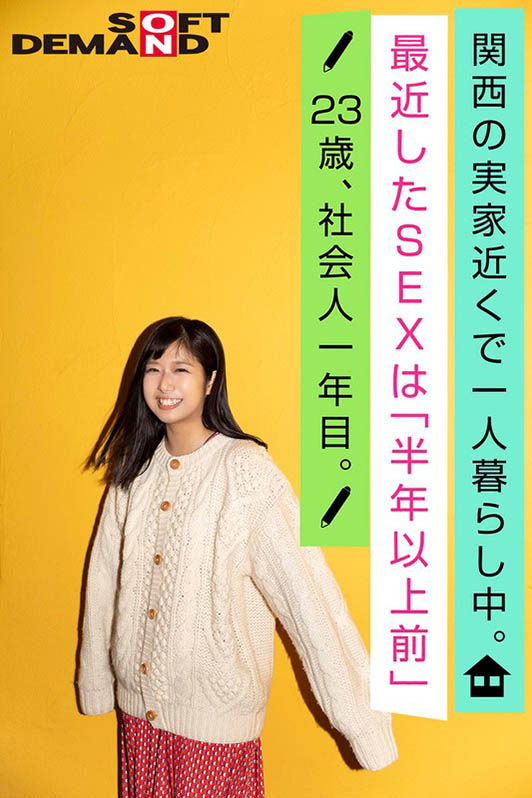 图片[4]-凉风えみ(凉风惠美，Suzukaze-Emi)作品推荐EMOI-001封面及剧情介绍-尤乐舍