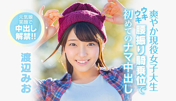 图片[3]-渡辺みお(渡边美绪)作品推荐CAWD-066封面及剧情介绍-尤乐舍