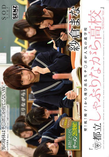 图片[6]-纱仓まな(纱仓真菜)作品推荐STARS-215封面及剧情介绍-尤乐舍
