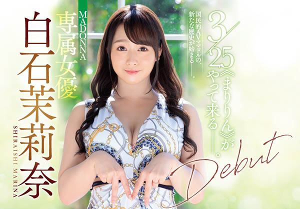 白石茉莉奈(Shiraishi-Marina)作品推荐JUL-166封面及剧情介绍-尤乐舍