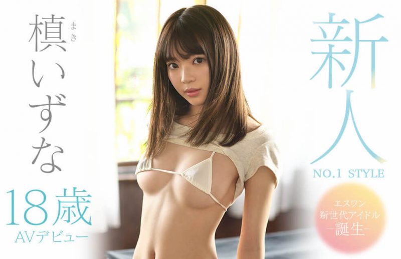 槙いずな(槙泉奈)作品推荐SSNI-742封面及剧情介绍-尤乐舍