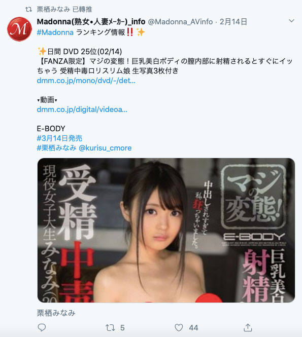 图片[2]-栗栖みなみ(栗栖美波)作品推荐EBOD-737封面及剧情介绍-尤乐舍
