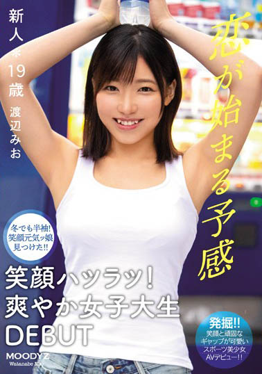 图片[2]-渡边美绪(渡辺みお)出道作品推荐及封面，渡辺みお个人简介-尤乐舍