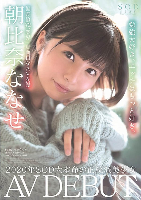朝比奈ななせ(朝比奈七濑)作品推荐STARS-213封面及剧情介绍-尤乐舍