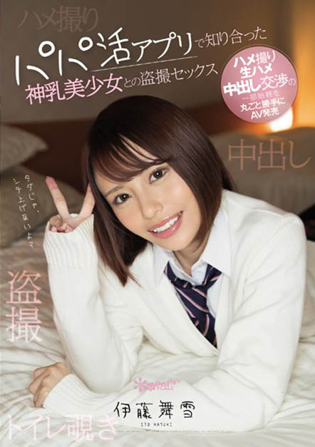 伊藤舞雪 作品推荐CAWD-053封面及剧情介绍-尤乐舍