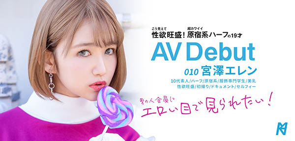 宫泽エレン(宫泽爱伦)作品推荐KMHRS-011封面及剧情介绍-尤乐舍