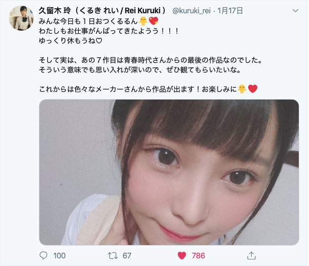 久留木玲 作品推荐SDAB-117封面及剧情介绍-尤乐舍