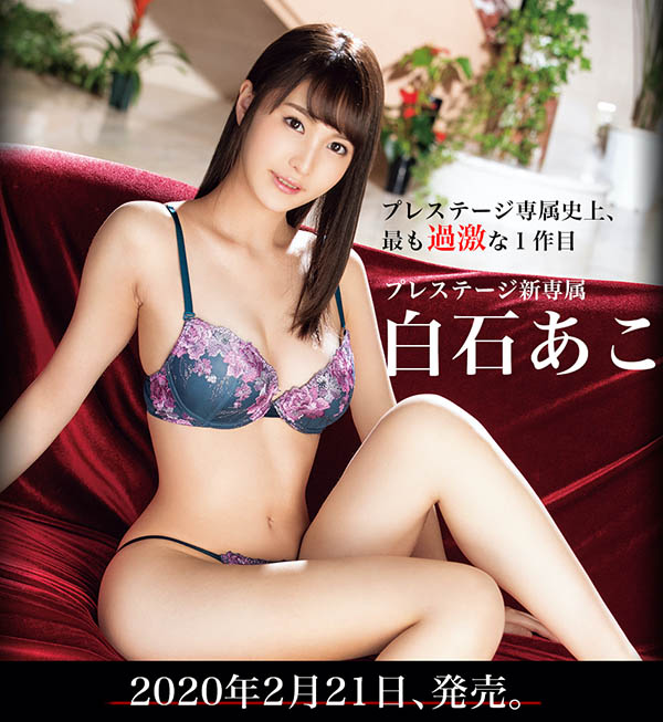 图片[2]-白石あこ(白石亚子)作品推荐ABP-951封面及剧情介绍-尤乐舍