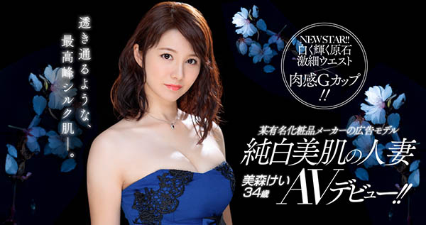 图片[3]-美森けい(美森系)作品推荐EYAN-147封面及剧情介绍-尤乐舍