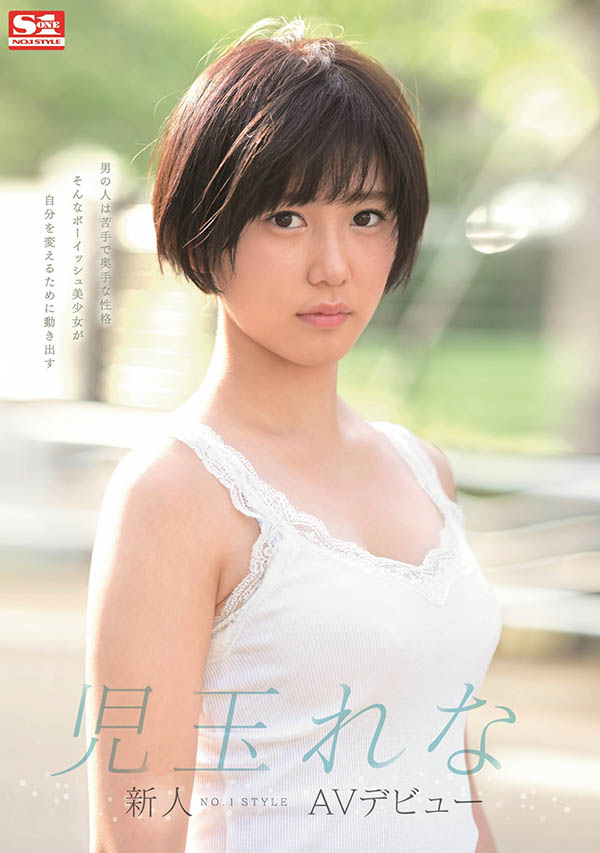 图片[2]-儿玉玲奈(児玉れな)出道作品推荐及封面，児玉れな个人简介-尤乐舍