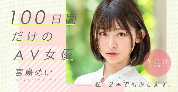 宫岛めい(宫岛芽衣，Miyashima-Mei)作品推荐封面及剧情介绍-尤乐舍