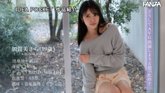 图片[5]-加贺美さら(加贺美沙罗，Kagami-Sara)作品推荐IPIT-003封面及剧情介绍-尤乐舍