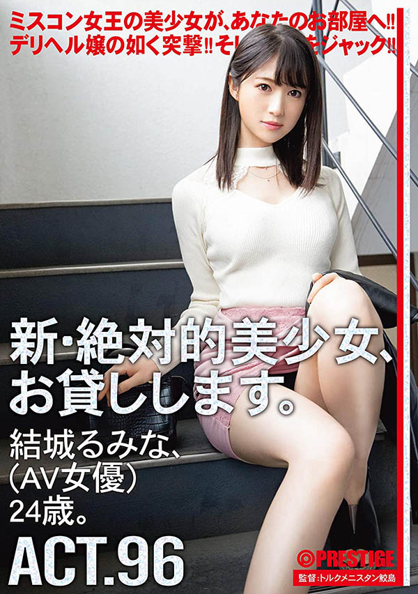 图片[7]-结城るみな(结城瑠美奈，Yuuki-Rumina)作品推荐ABP-988封面及剧情介绍-尤乐舍