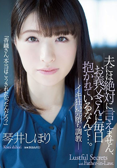 图片[2]-琴井しほり(琴井汐里，Kotoi-Shihori)作品推荐SSPD-159封面及剧情介绍-尤乐舍