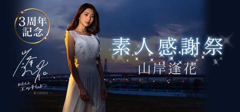 山岸逢花(Yamagishi-Aika)作品推荐PRED-239封面及剧情介绍-尤乐舍