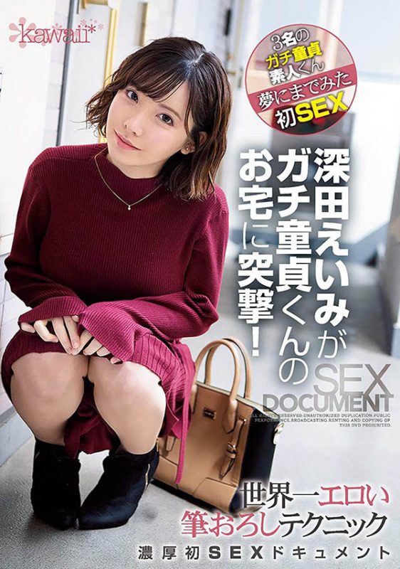 深田えいみ(深田咏美，Fukada-Eimi)作品推荐CAWD-079封面及剧情介绍-尤乐舍