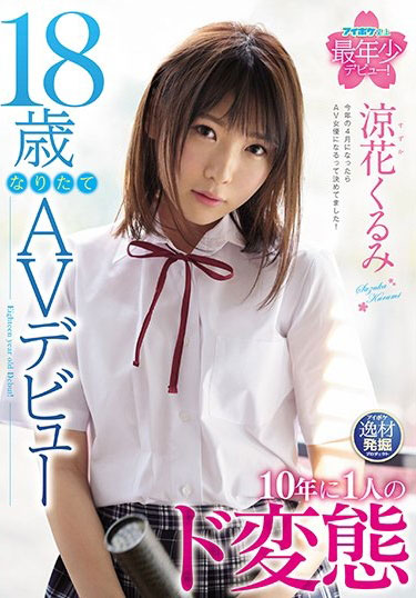 图片[6]-凉花くるみ(凉花胡桃，Suzuka-Kurumi)作品推荐BLF-455封面及剧情介绍-尤乐舍