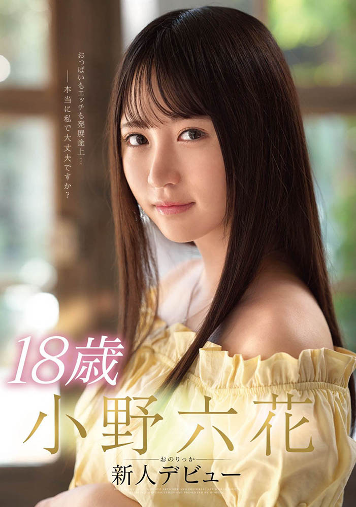 小野六花(Ono-Rikka)作品推荐MIDE-770封面及剧情介绍-尤乐舍