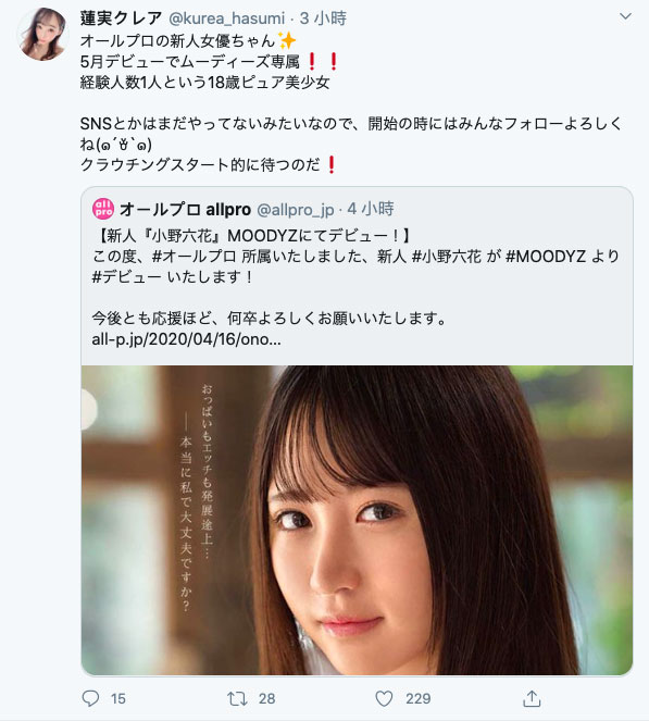 图片[4]-小野六花(Ono-Rikka)作品推荐MIDE-770封面及剧情介绍-尤乐舍