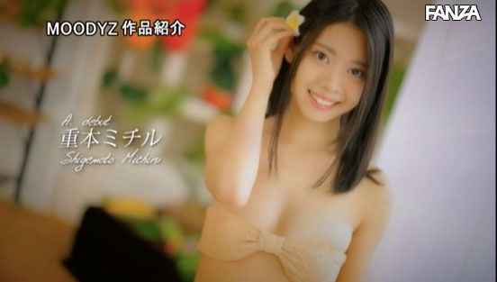 图片[3]-重本ミチル(重本满，Shigemoto-Michiru)作品推荐MIFD-113封面及剧情介绍-尤乐舍