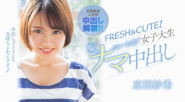 图片[4]-志田纱希(Shida-Saki)作品推荐HND-821封面及剧情介绍-尤乐舍