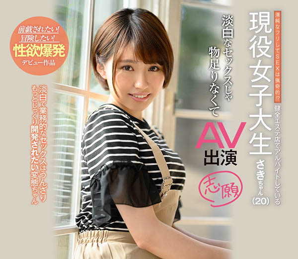 图片[5]-志田纱希(Shida-Saki)作品推荐HND-821封面及剧情介绍-尤乐舍