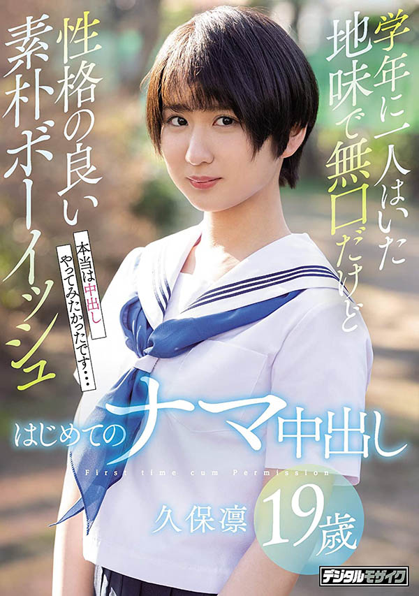 图片[10]-久保凛(Kubo-Rin)作品推荐HND-858封面及剧情介绍-尤乐舍