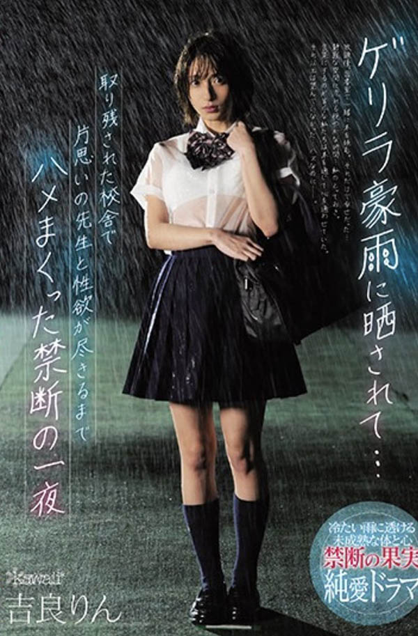 图片[5]-吉良りん(吉良铃，Kira-Rin)作品推荐JUL-283封面及剧情介绍-尤乐舍