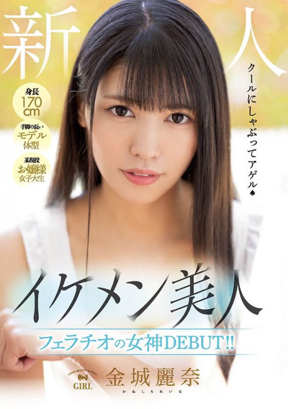 金城丽奈(Kaneshiro-Reina)作品推荐MIFD-128封面及剧情介绍-尤乐舍